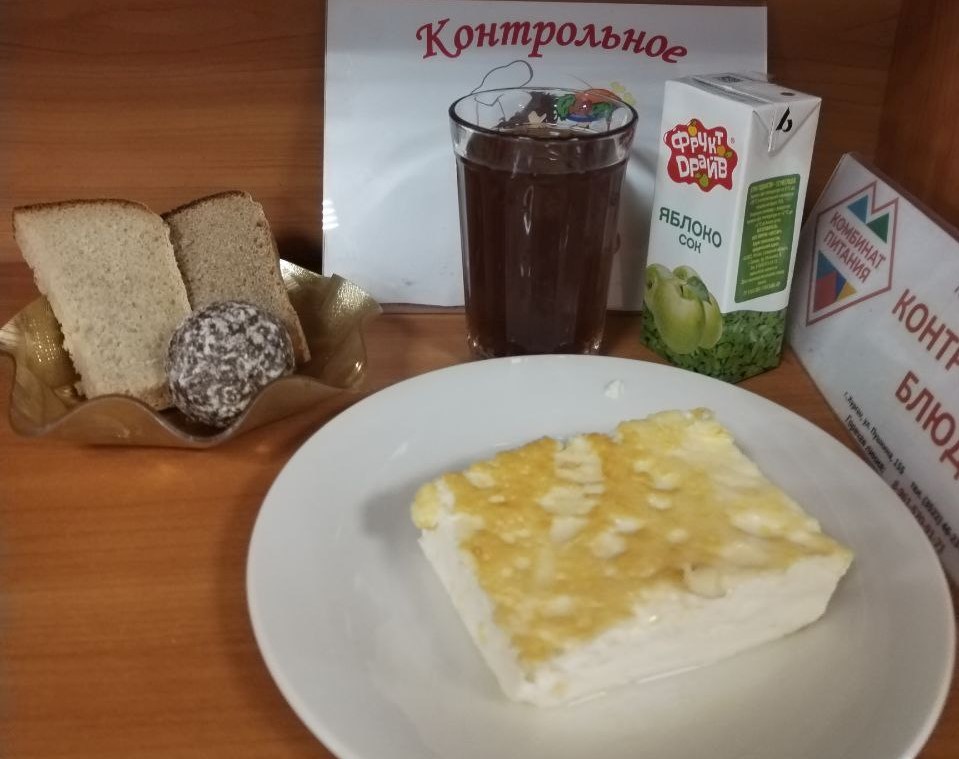Завтрак.