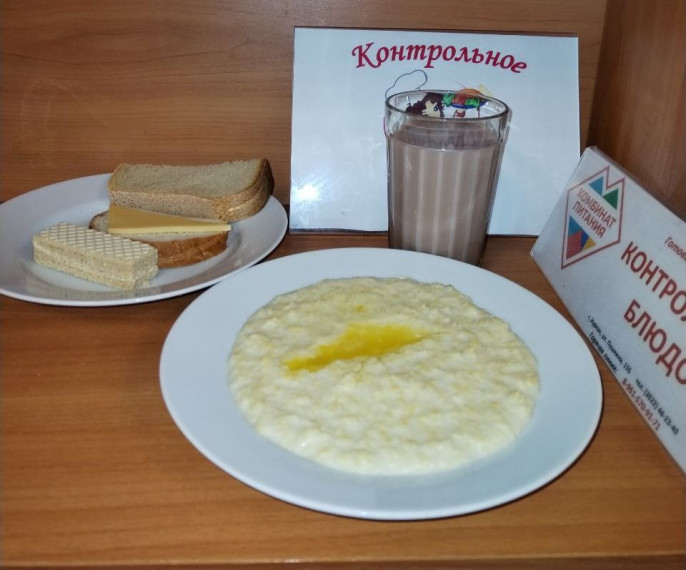 Завтрак.