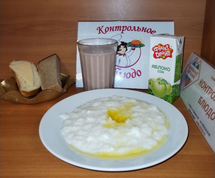 Завтрак.