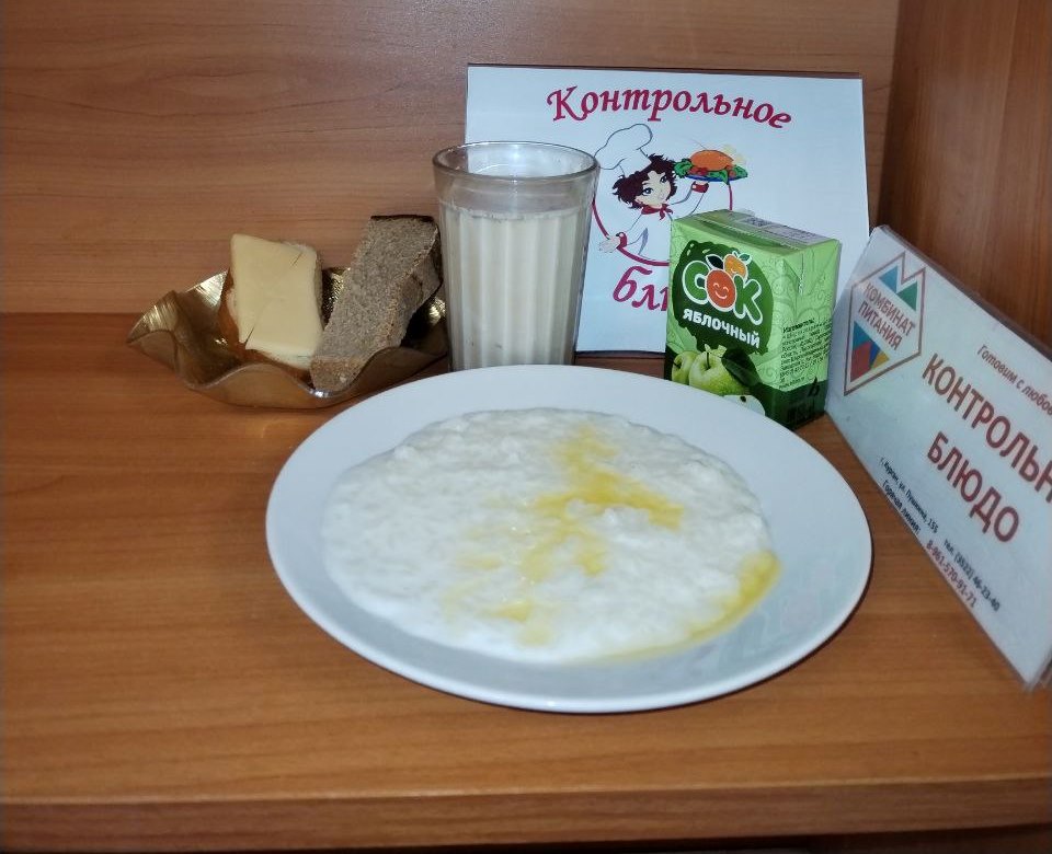 Завтрак.
