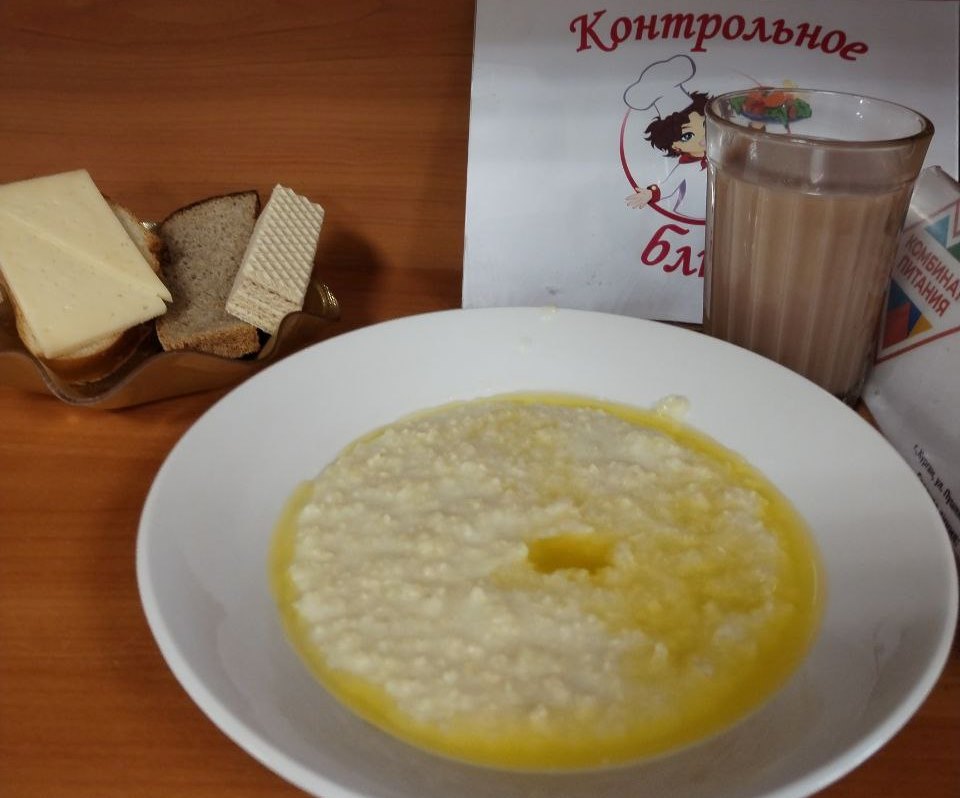 Завтрак.