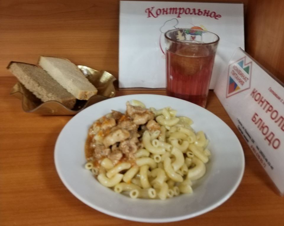 Завтрак.