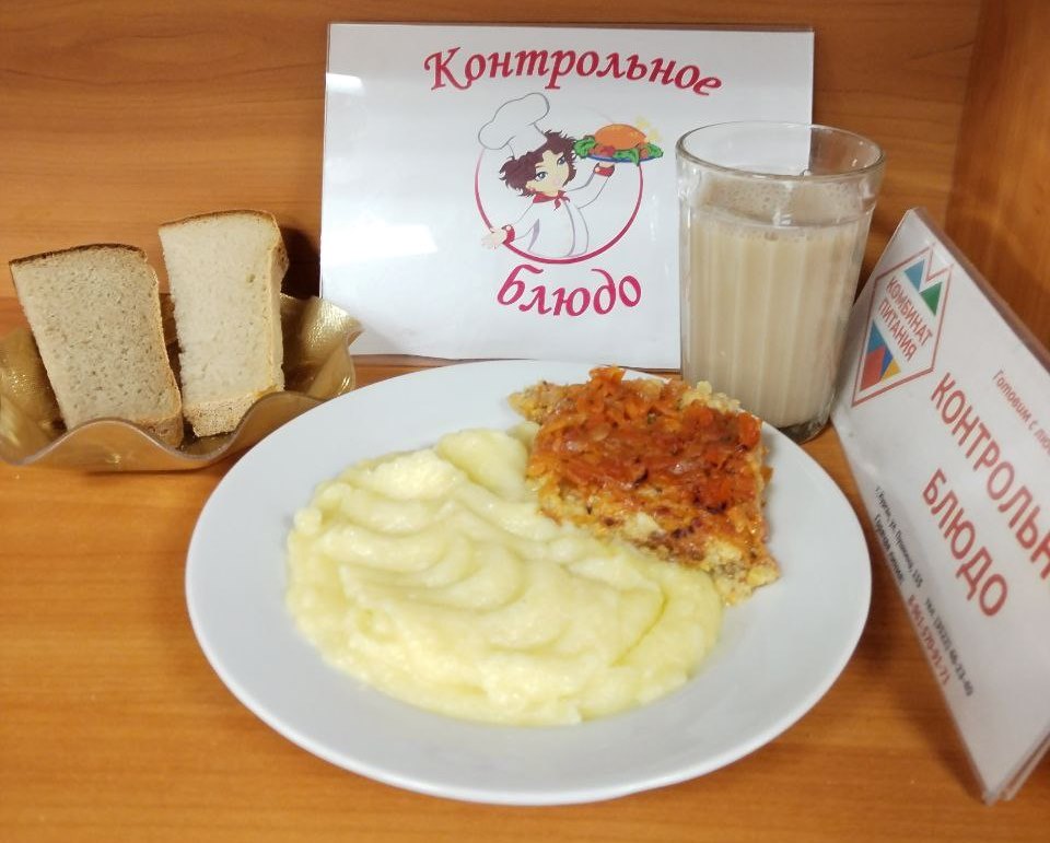 Завтрак.