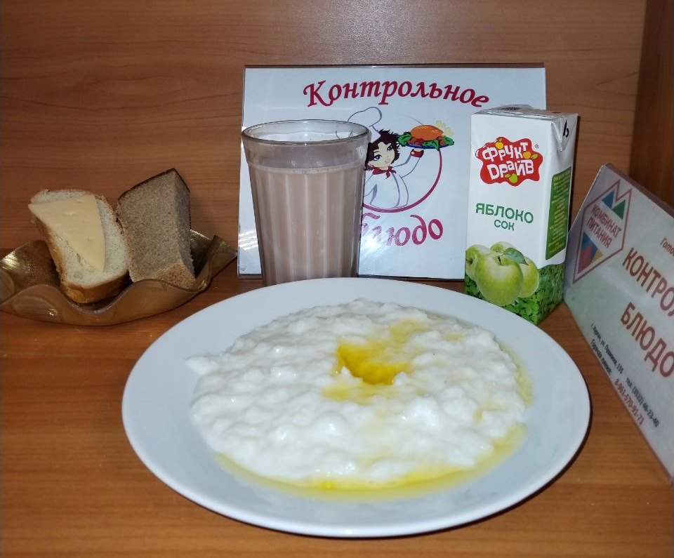 Завтрак.