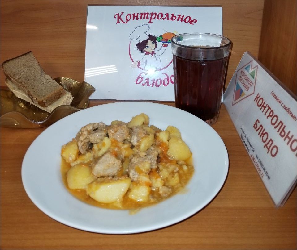 Завтрак.