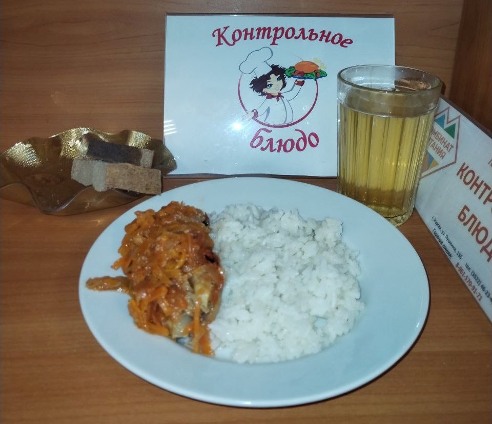 Завтрак.
