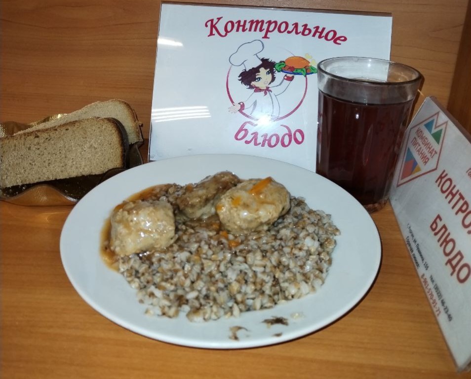 Завтрак.