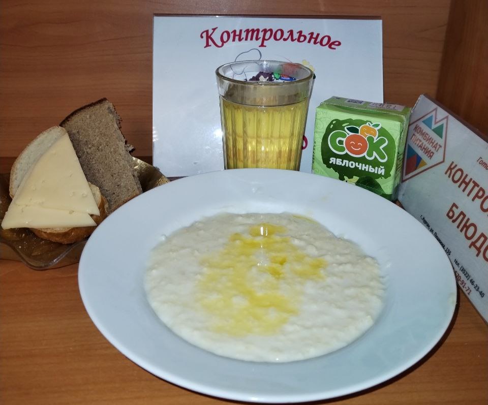 Завтрак.