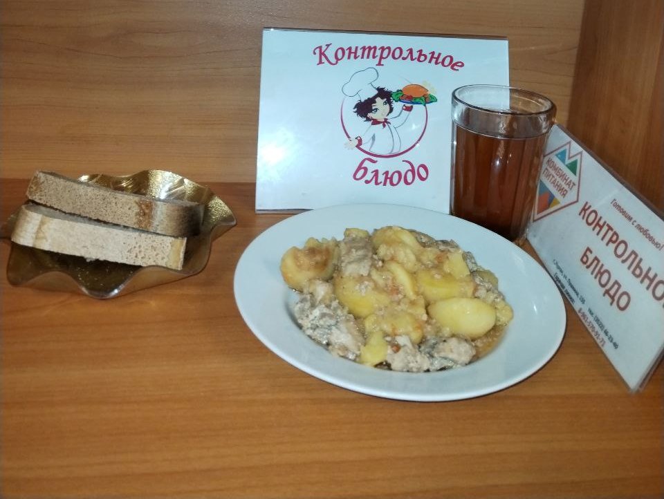 Завтрак.