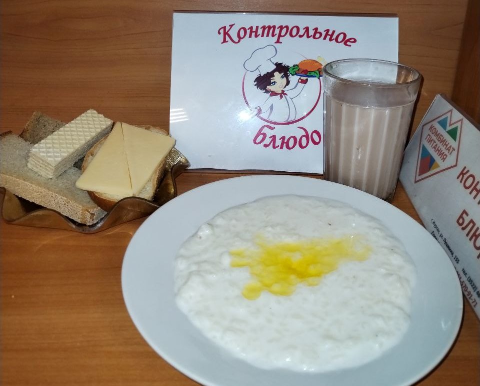 Завтрак.