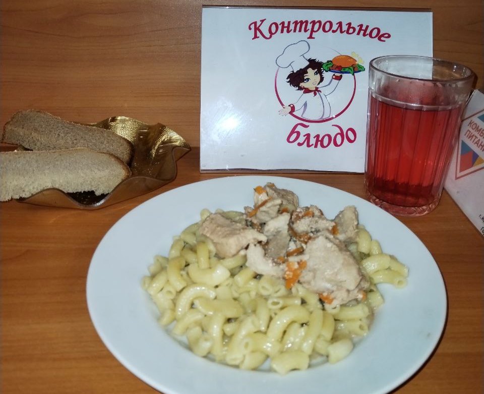 Завтрак.