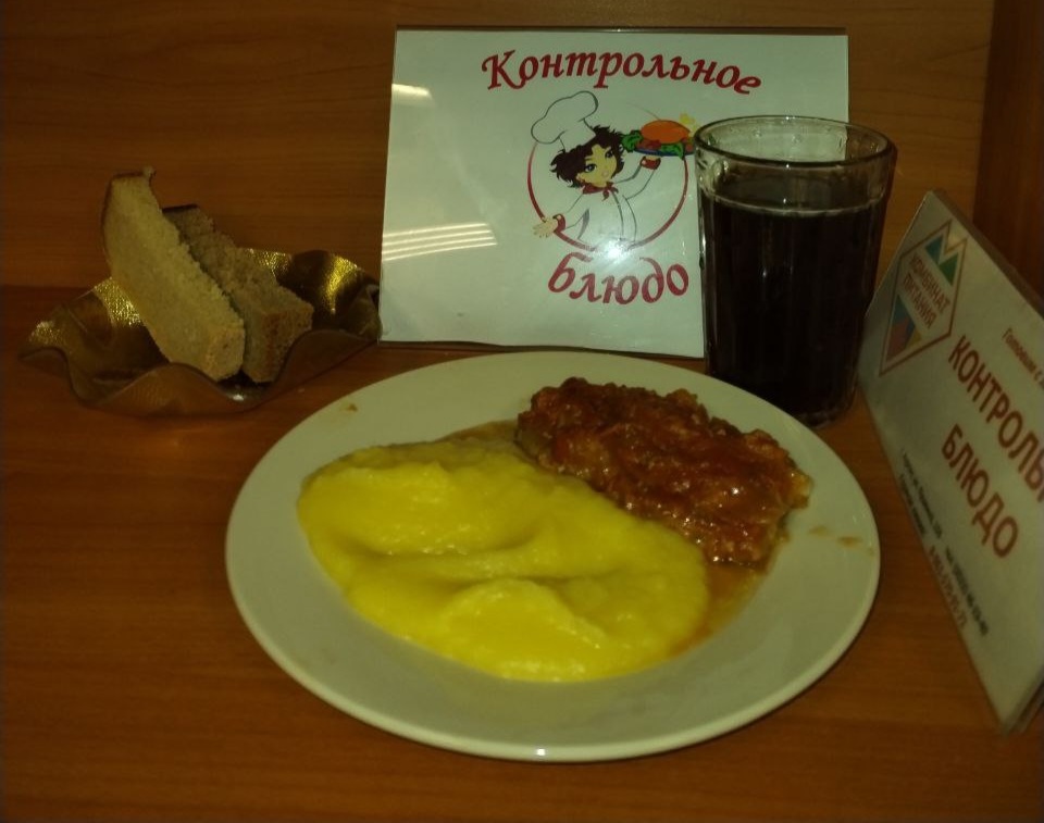 Завтрак.