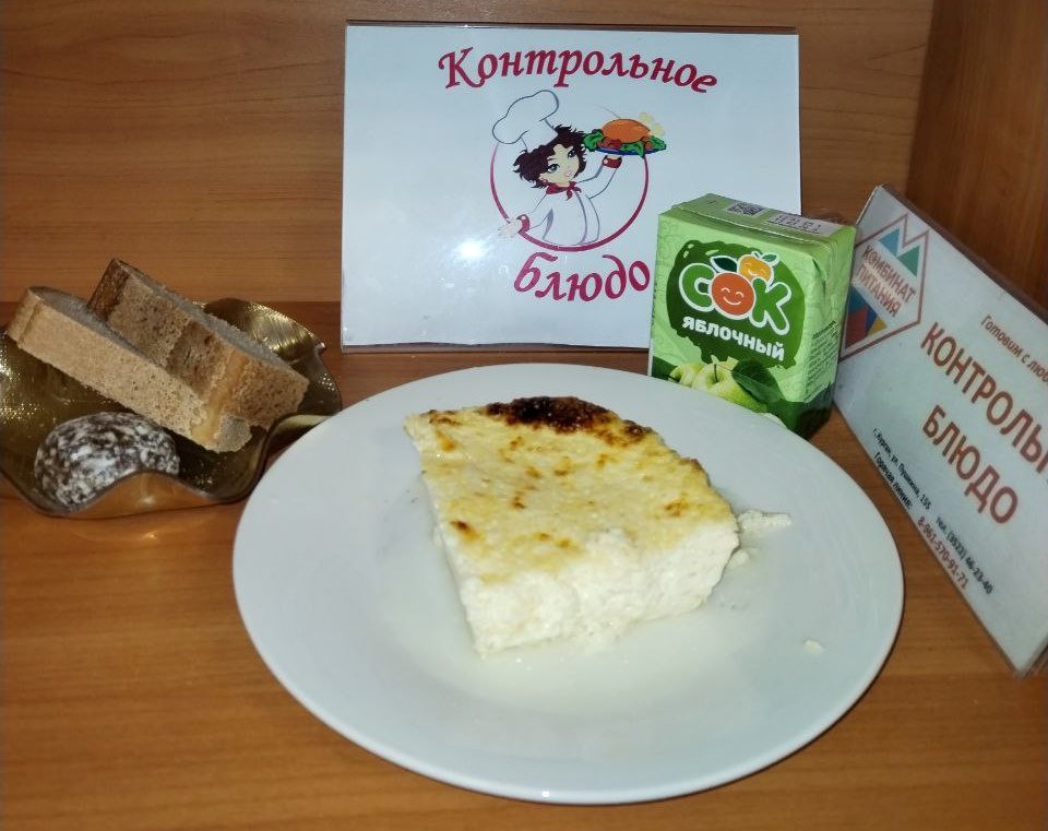 Завтрак.