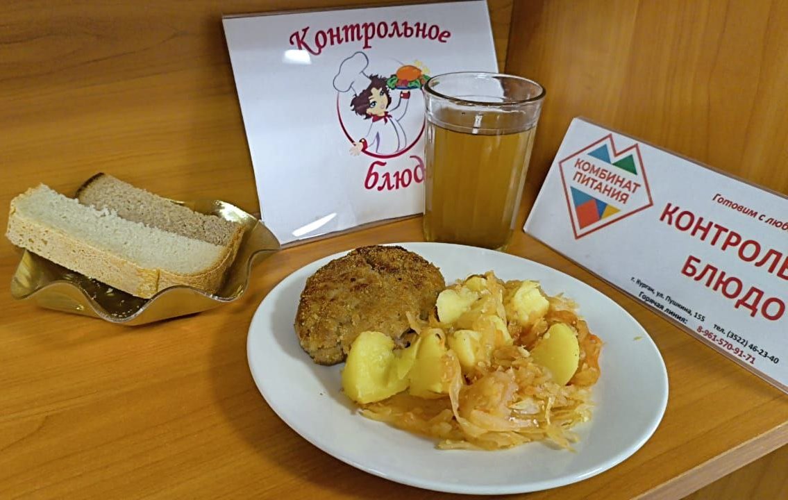Завтрак.
