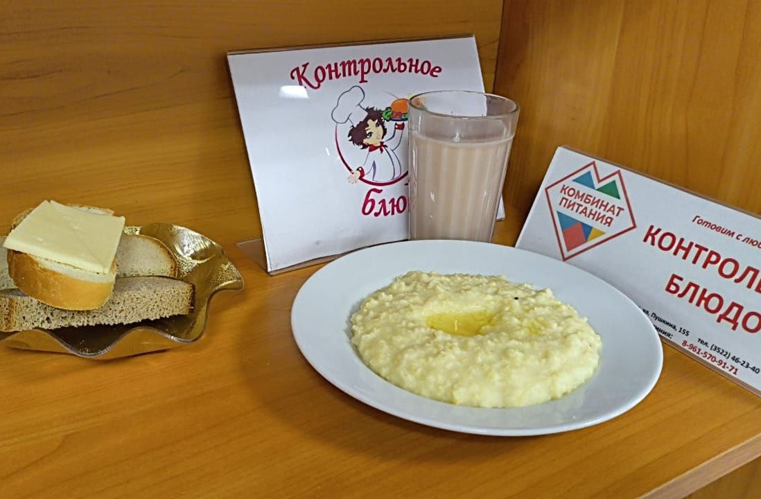 Завтрак.