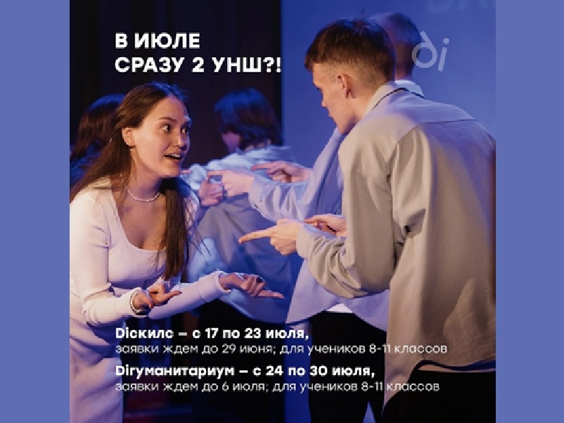 Учебно-научные школы от ТюмГУ.