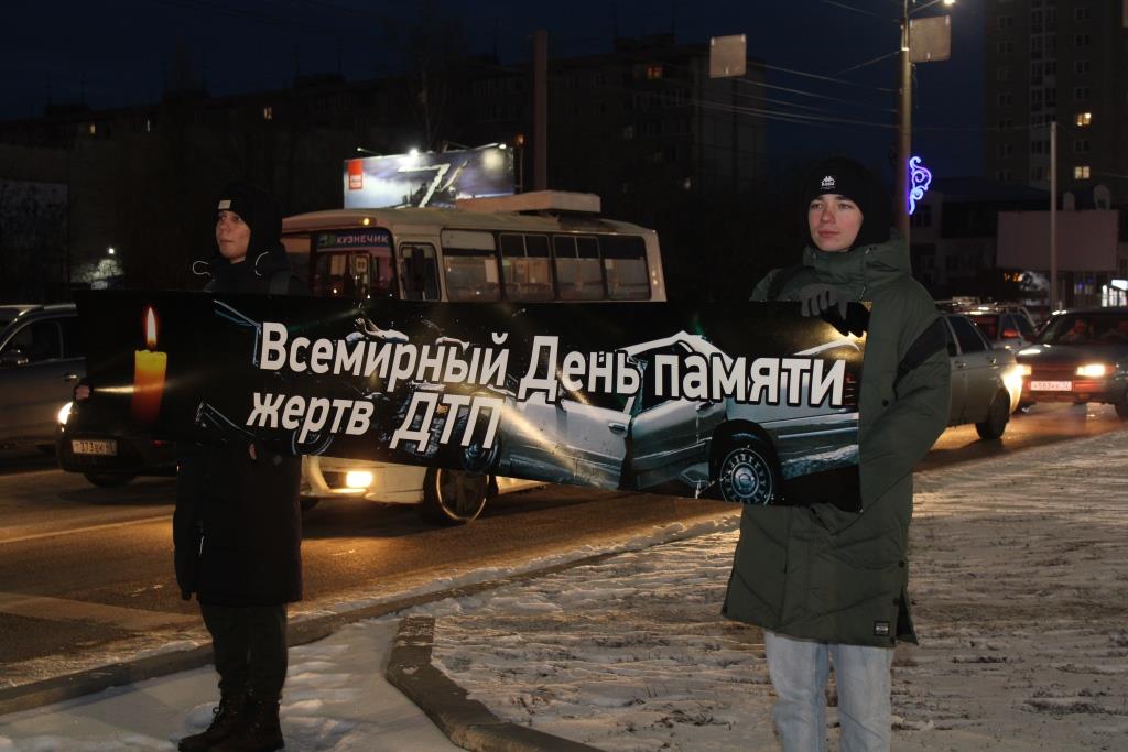 Акция, приуроченная к Всемирному дню памяти жертв ДТП.