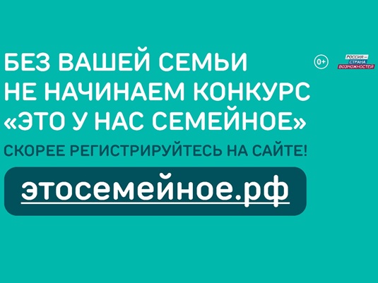 «Это у нас семейное».