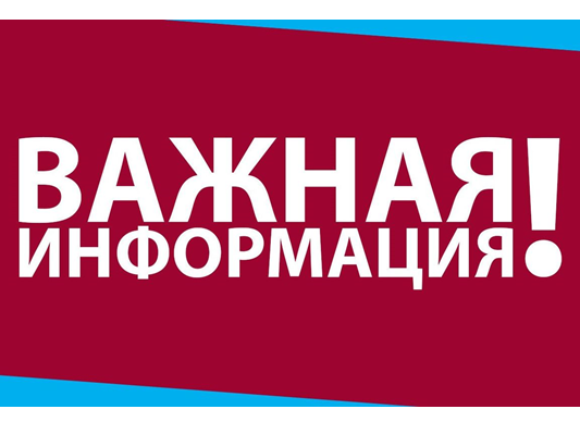 Уважаемые жители Курганской области, имеющие несовершеннолетних детей!.