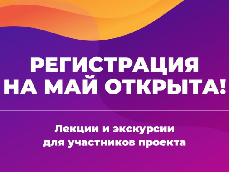 Проект от Первых!.