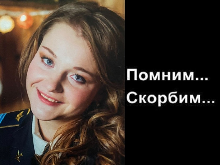 Помним... Скорбим....