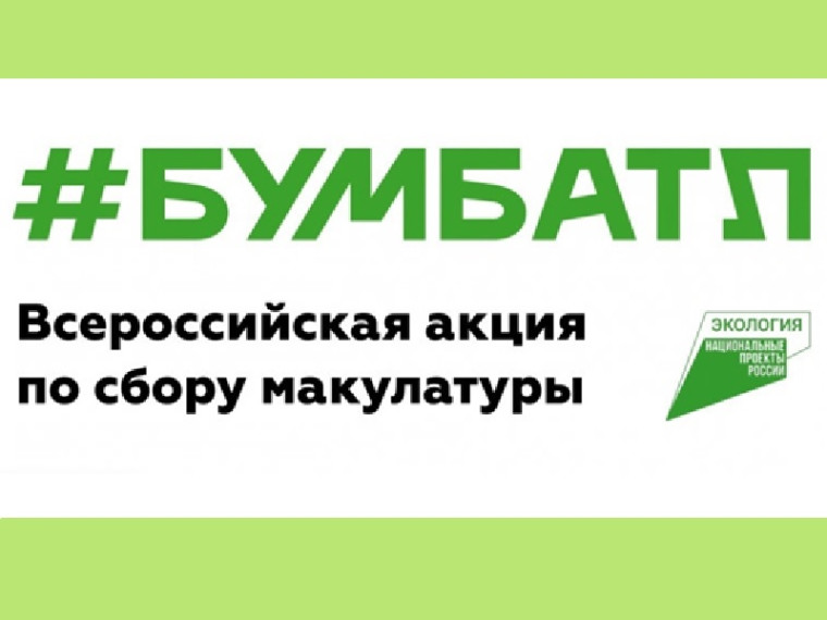 Прими участие!.