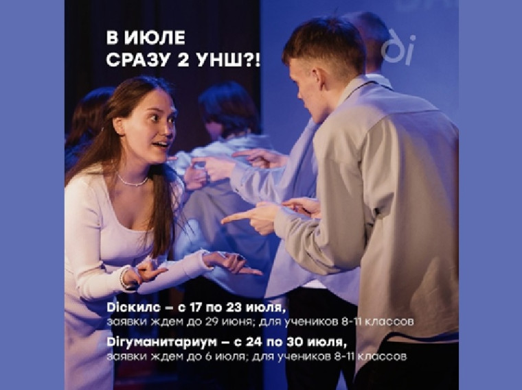 Учебно-научные школы от ТюмГУ.